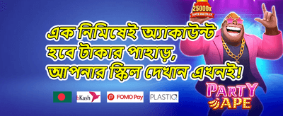 মেগা ওয়েলকাম বোনাস promotion