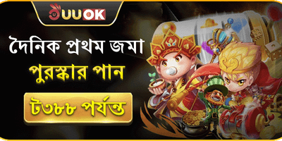 দৈনিক রিচার্জ অফার promotion